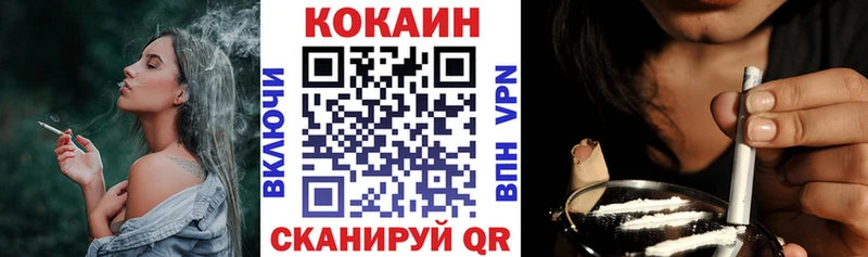 Кокаин 97%  магазин продажи наркотиков  mega ТОР  Кедровый 